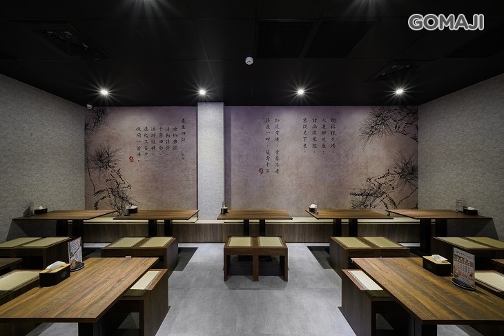 不老松足湯養身行館