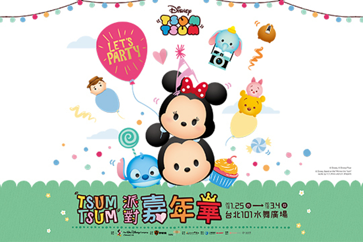 TSUM TSUM派對嘉年華