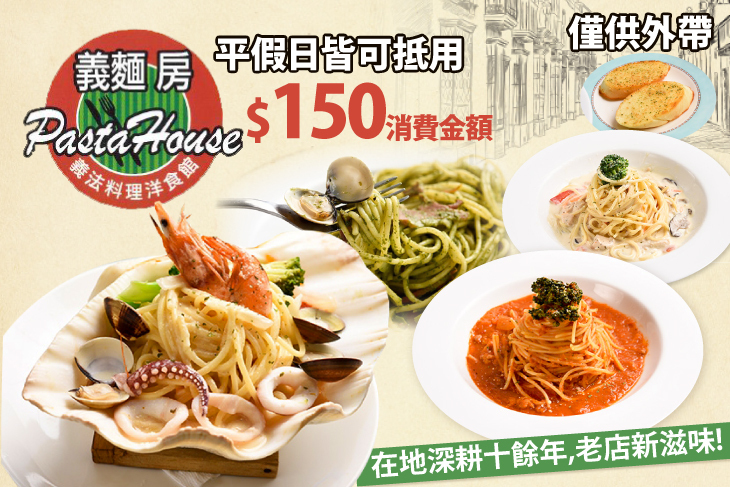 義麵房