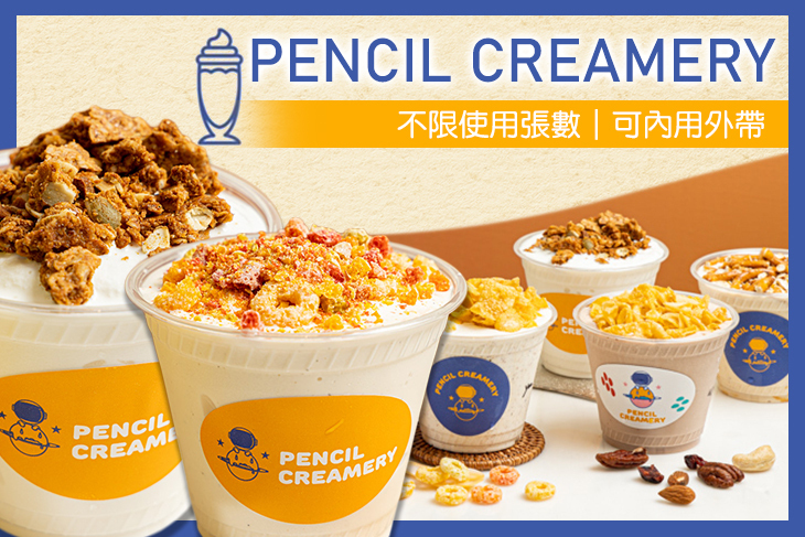 PENCIL CREAMERY