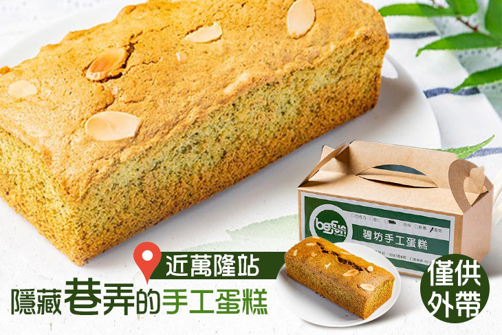 碧坊咖啡店