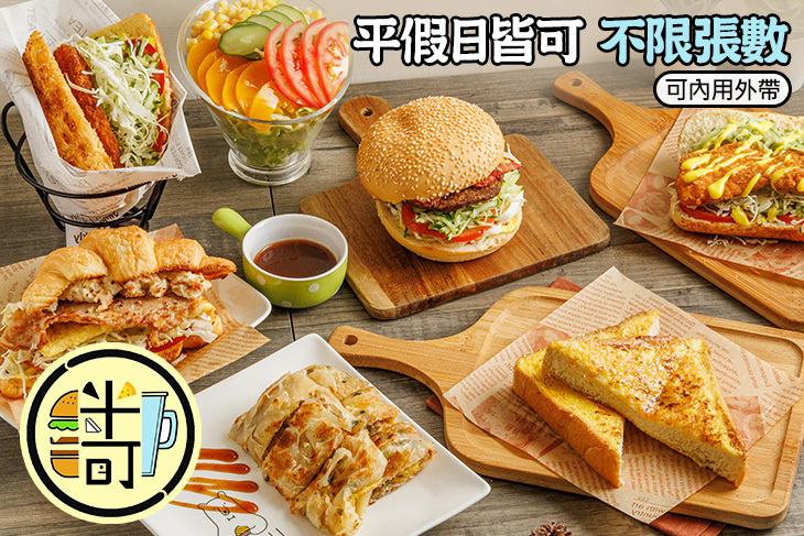米可早午餐Miko Brunch