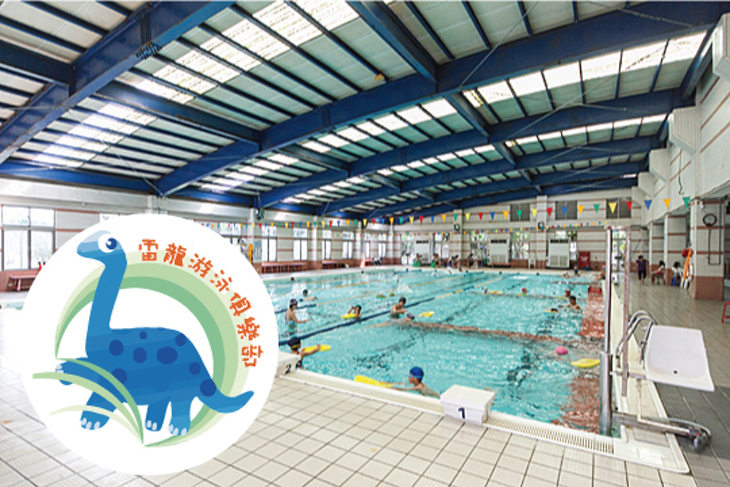 雷龍游泳俱樂部-建國游泳池