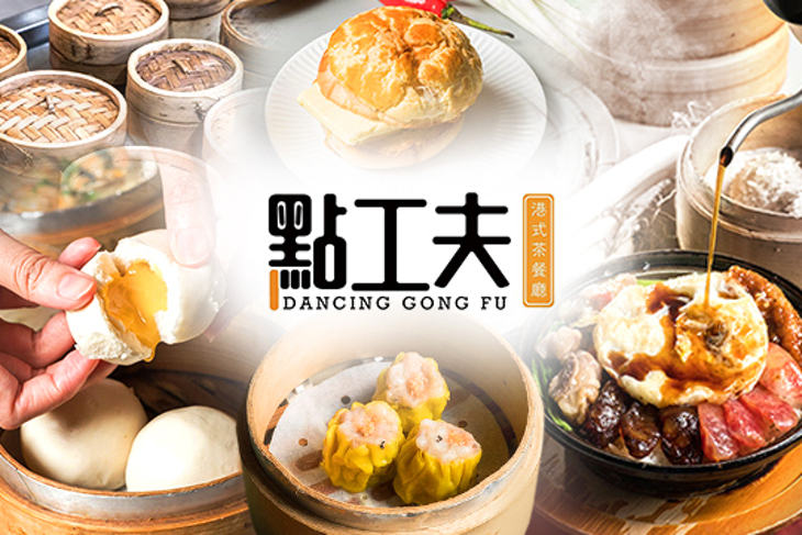 一點工夫港式茶餐廳