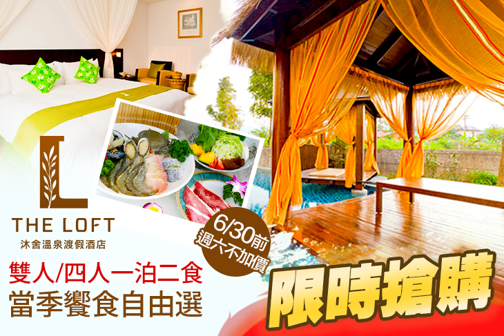 金山沐舍溫泉渡假酒店