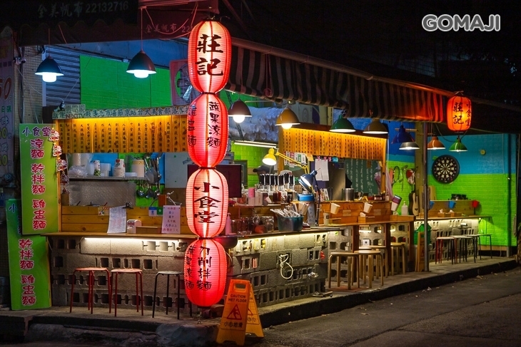 莊記小食堂雞湯涼麵乾麵專賣店