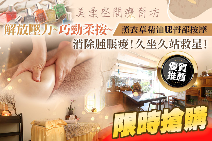 美柔空間療育坊