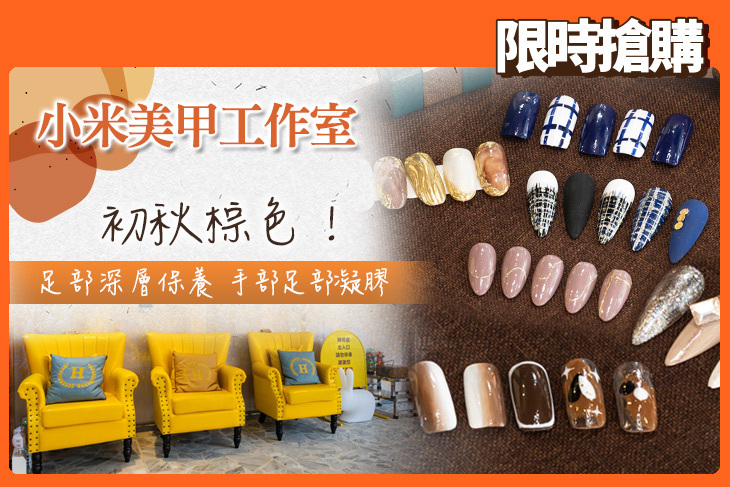 小米美甲工作室