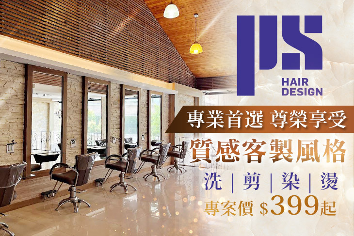 PS Hair Salon PS Hair Salon