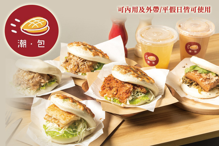 潮包(高雄大學店)