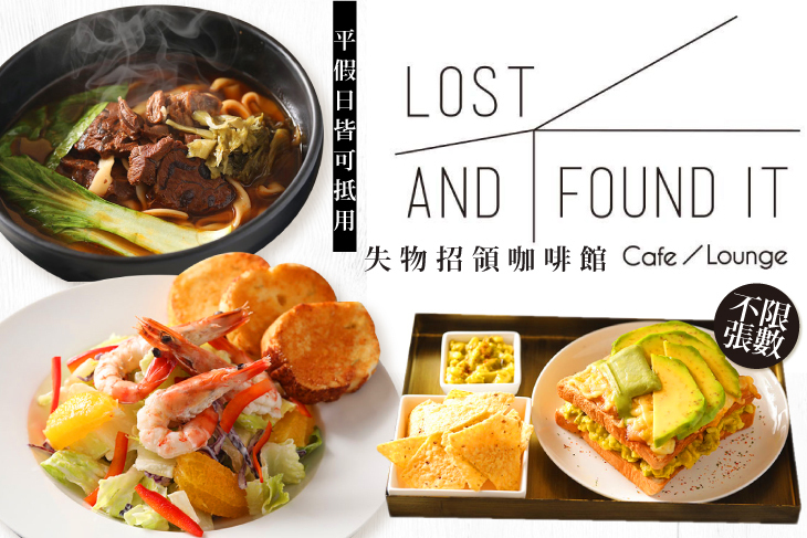 Lost and Found it cafe 失物招領咖啡館