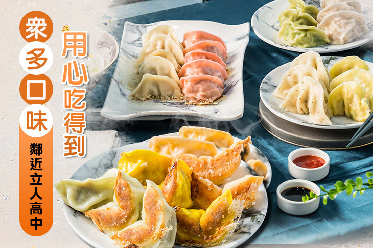 神餃色拌麵/餃子專賣店(大里店)