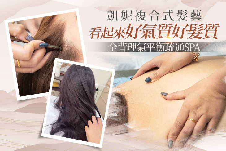 凱妮複合式髮藝