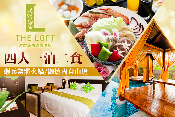 金山沐舍溫泉渡假酒店