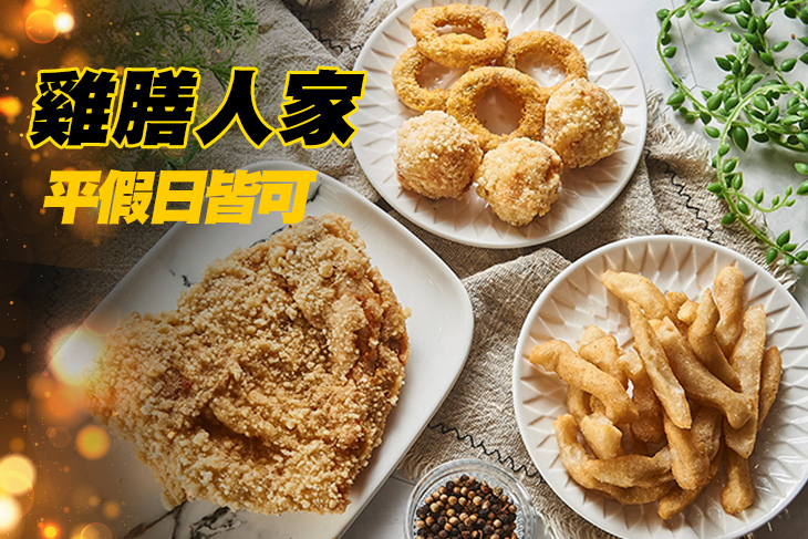 雞膳之家