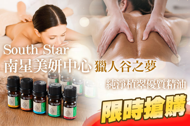South Star南星美妍中心