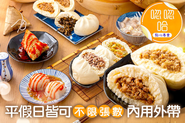 唿唿哈-台灣傳統小吃