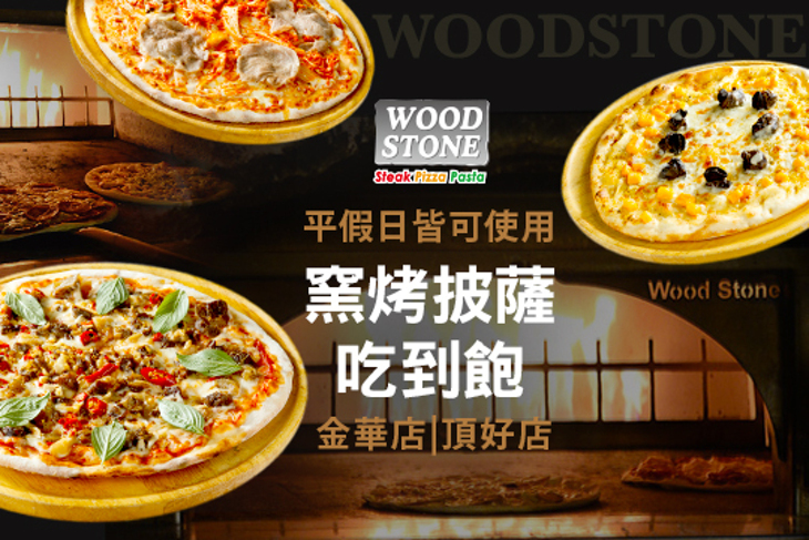 WOODSTONE