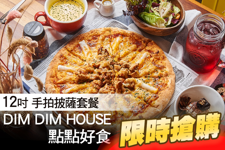 Dim Dim House點點好食