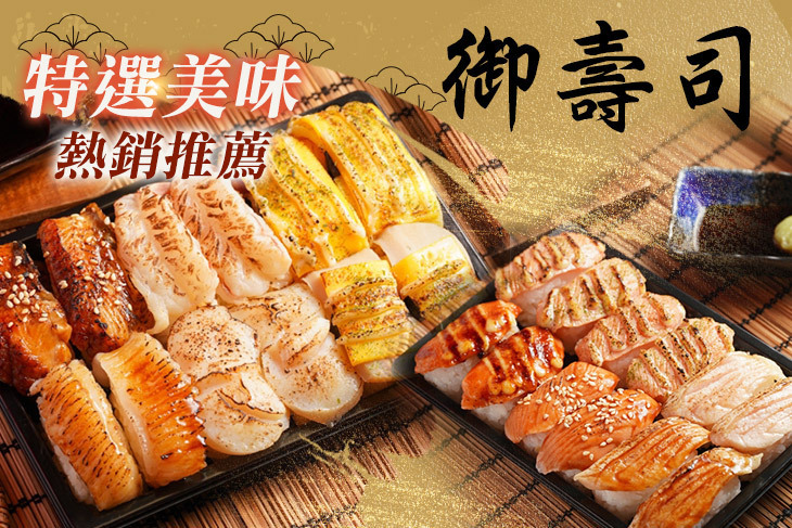 御壽司(南京店)