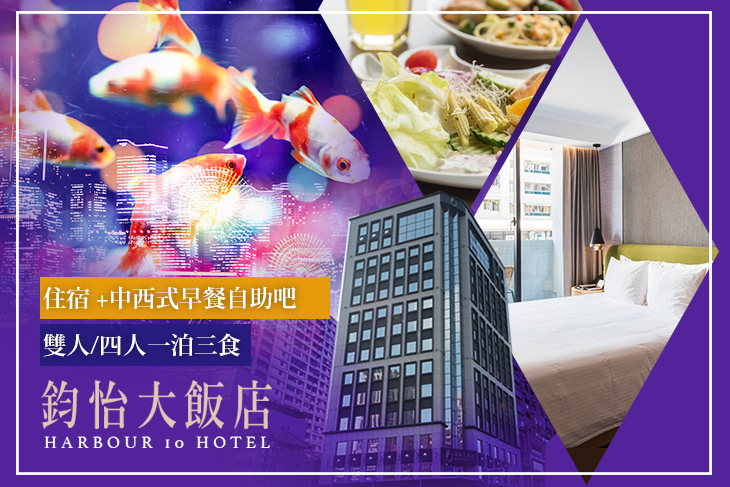 高雄-鈞怡大飯店