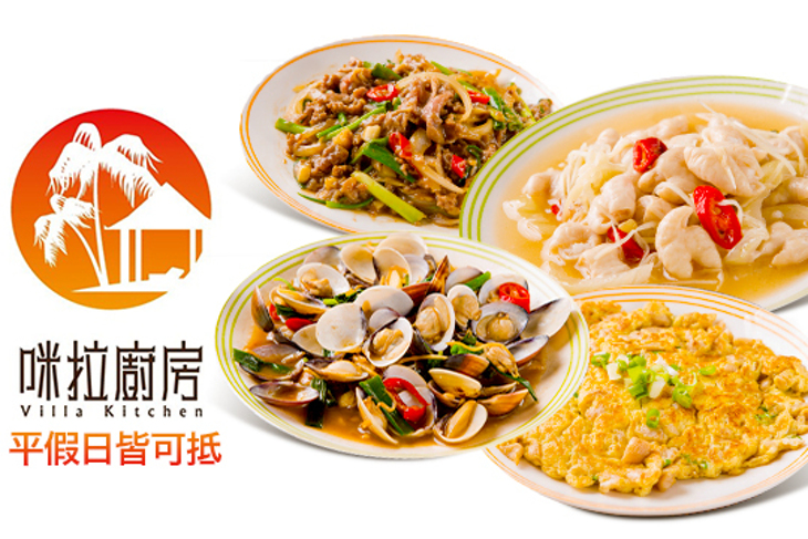 咪拉廚房