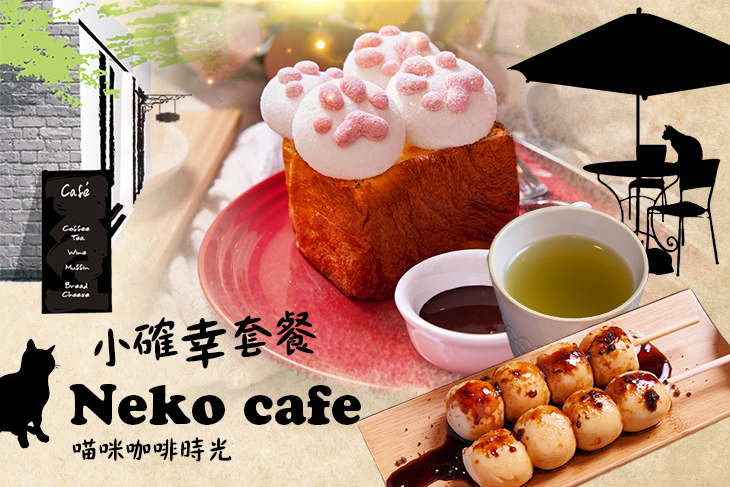 Neko cafe