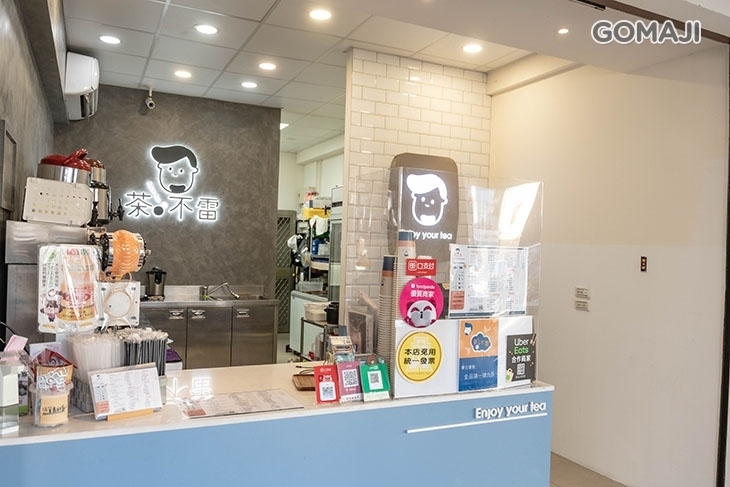 茶不雷(站前總店)