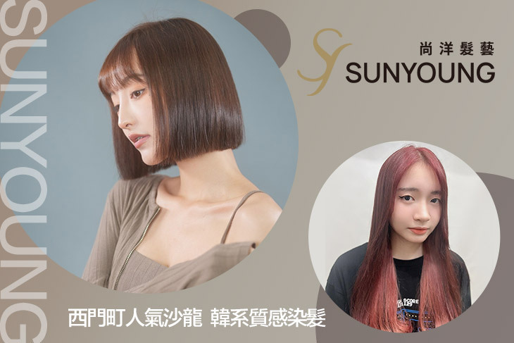 尚洋髮藝(成都店)