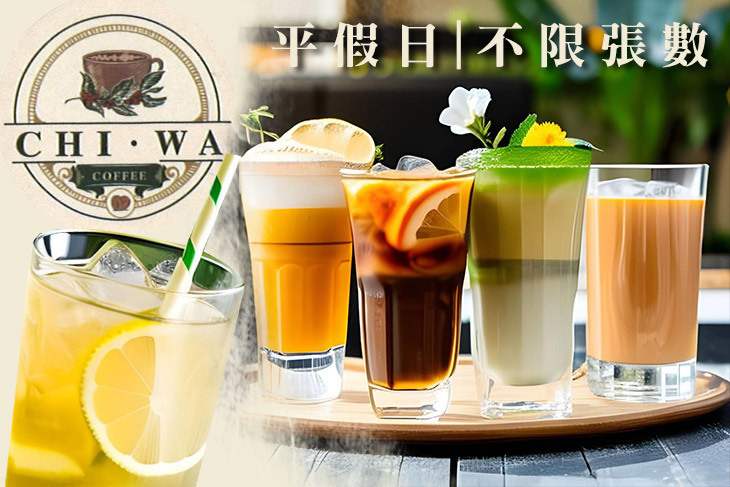 奇瓦咖啡(六合店)