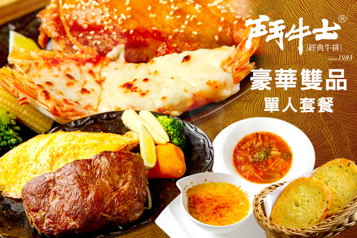 鬥牛士(板橋店)