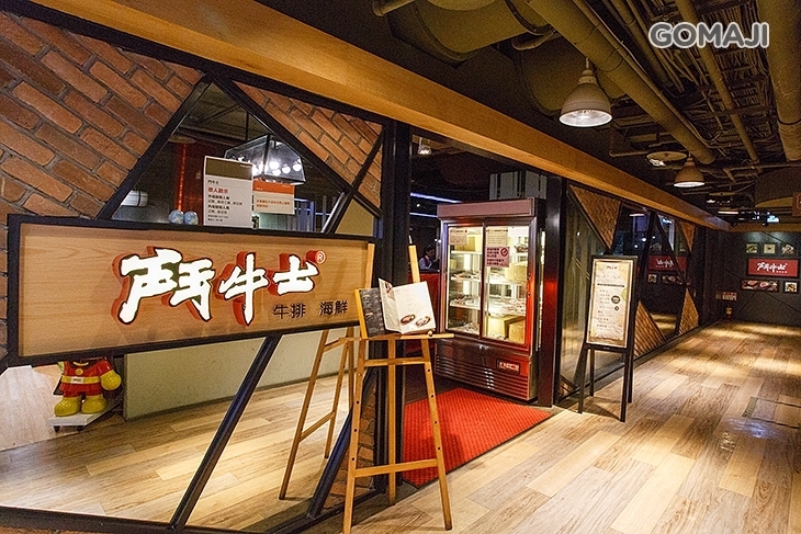 鬥牛士(板橋店)