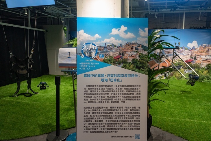 TripMoment VR 時刻旅行樂園