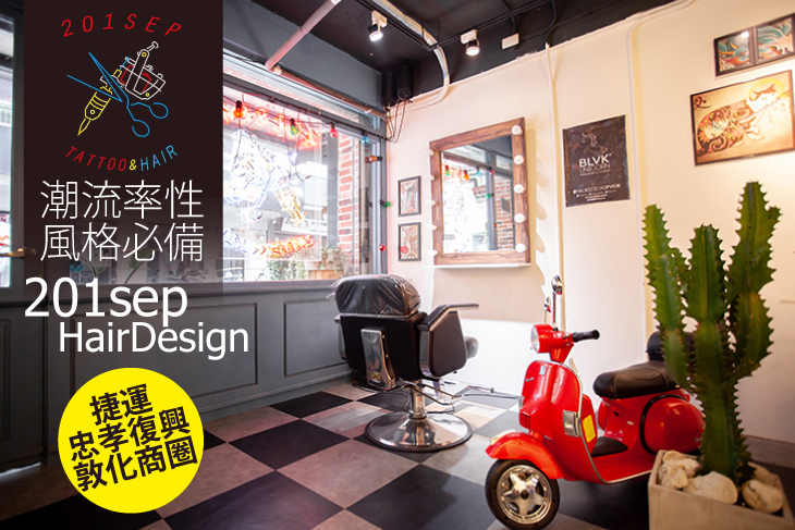 201sep Hair Design
