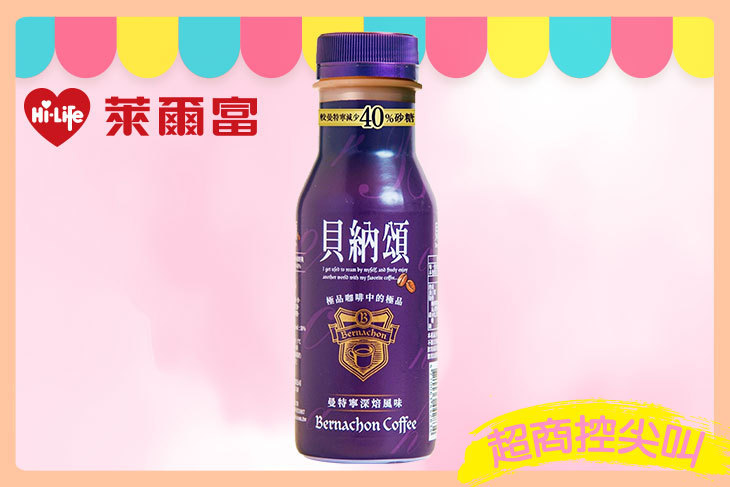 萊爾富