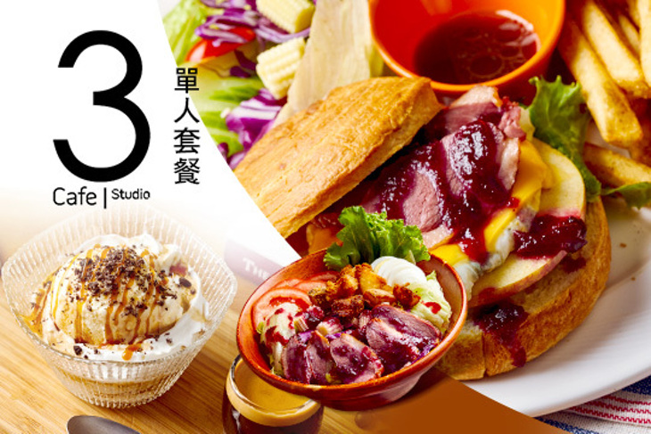 3 Cafe Studio