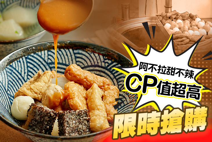 阿不拉手作甜不辣