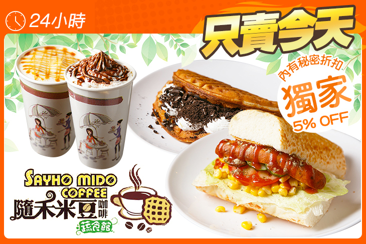 隨禾米豆咖啡