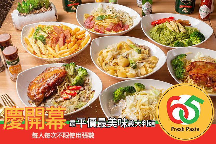 65義大利麵/燉飯(士林店)