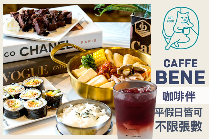 Caffe Bene 咖啡伴