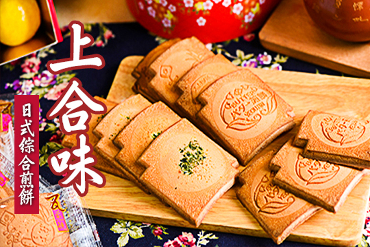 上合味