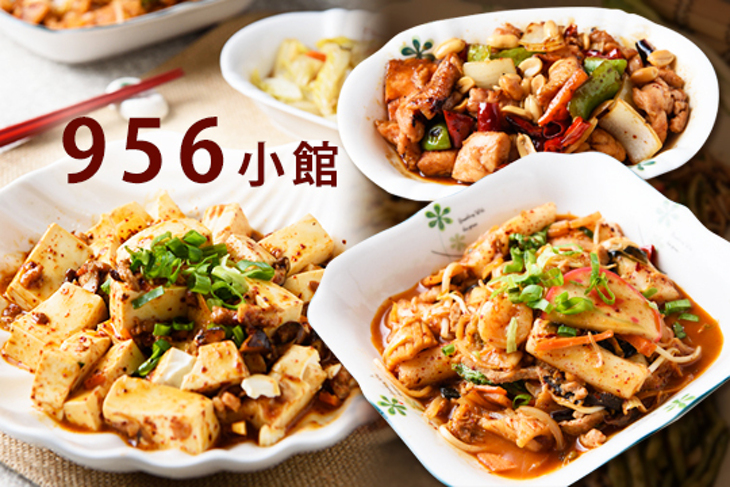 956小館