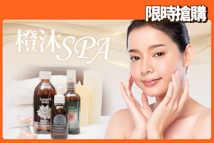 橙沐SPA 橙沐SPA