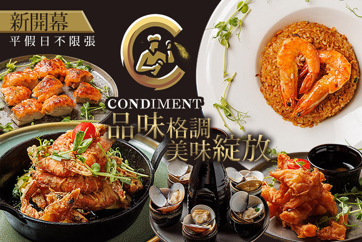 調味品串酒坊 | 現代居酒 (忠孝復興店)