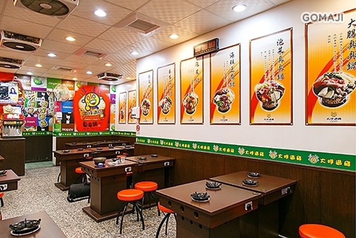 大呼過癮-致理店