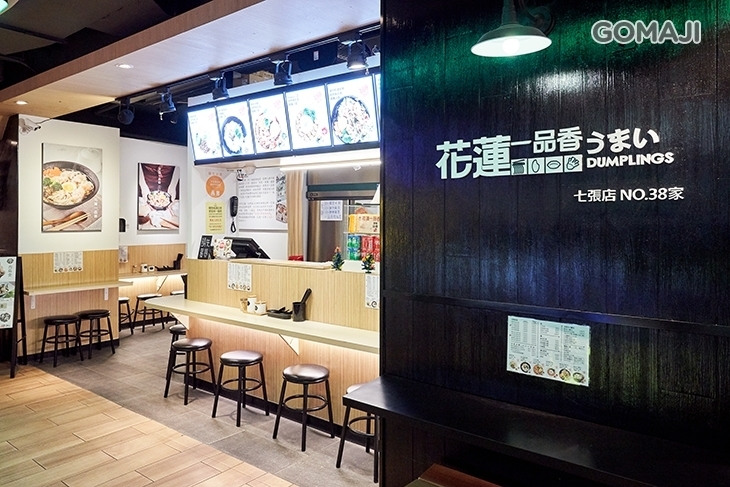 花蓮一品香(新店七張店)