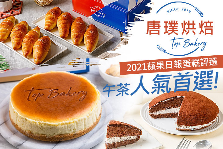 唐璞烘焙