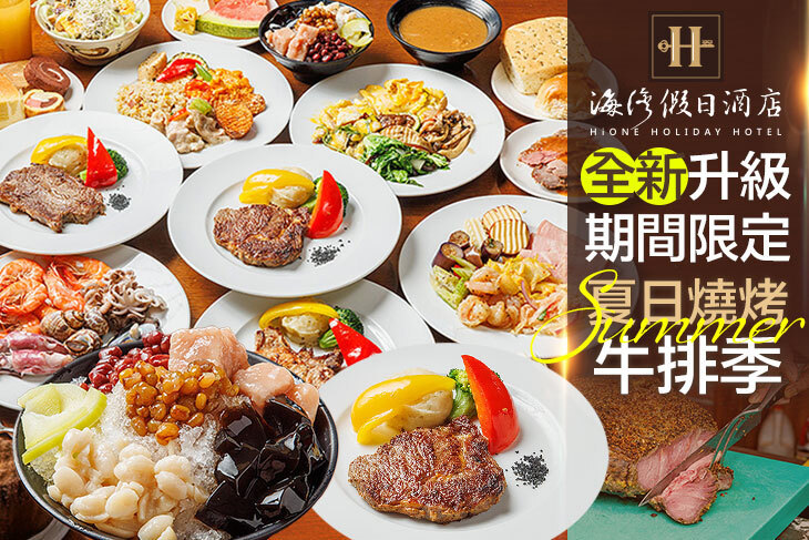 海灣假日酒店-Café餐廳