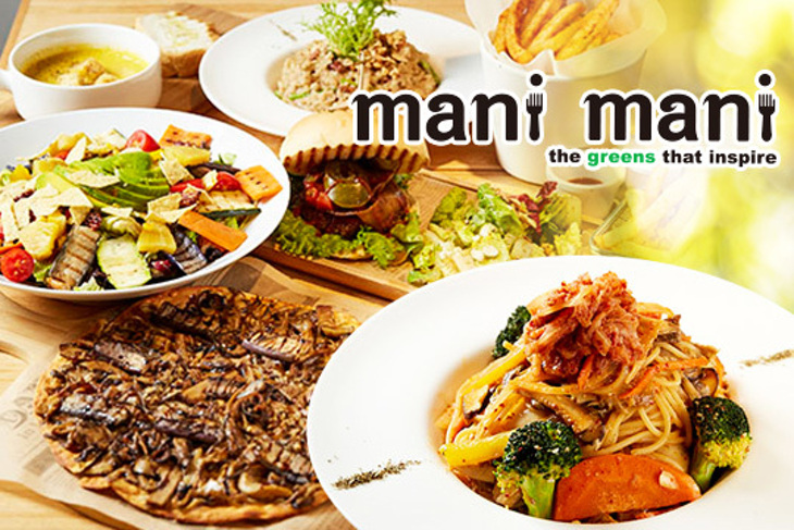 mani mani 義式創意蔬食餐廳