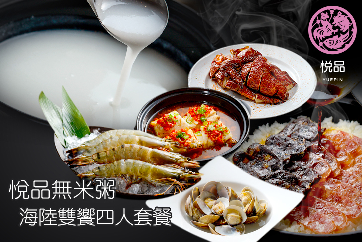 MLD台鋁 悅品無米粥